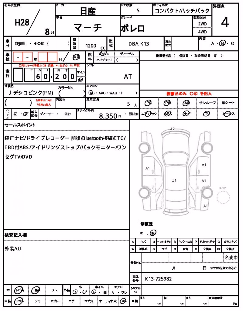 NISSAN MARCH