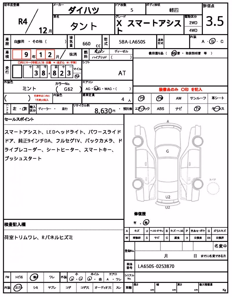 DAIHATSU TANTO
