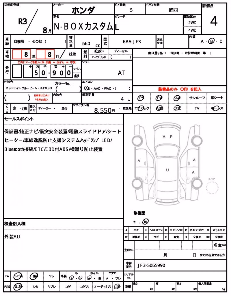 HONDA N-BOX