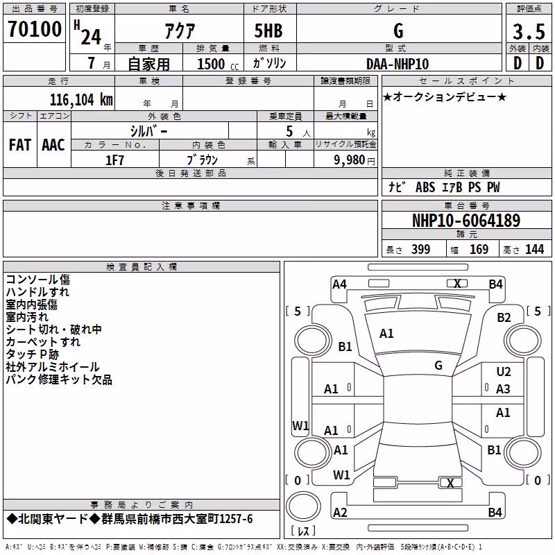 TOYOTA AQUA
