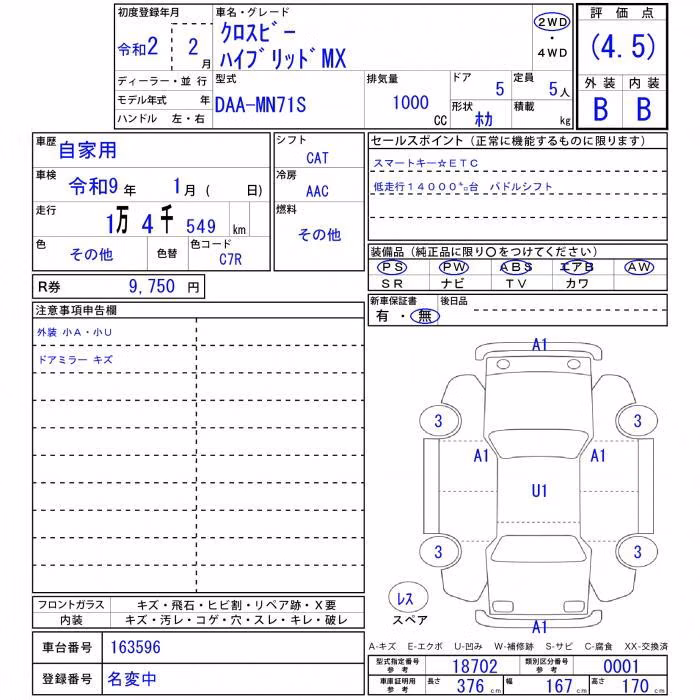 SUZUKI XBEE