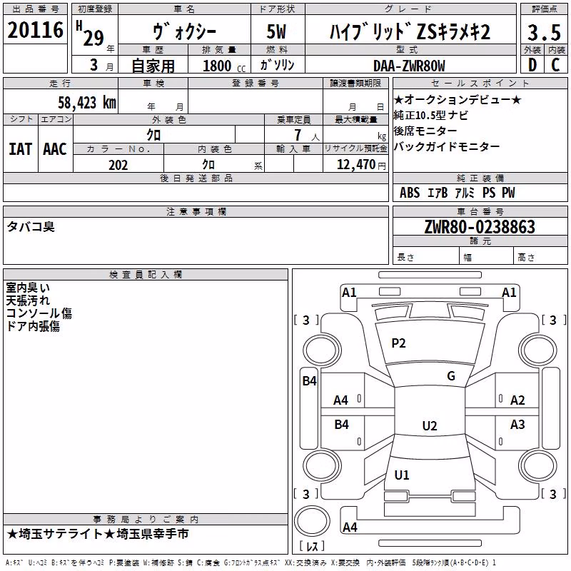 TOYOTA VOXY