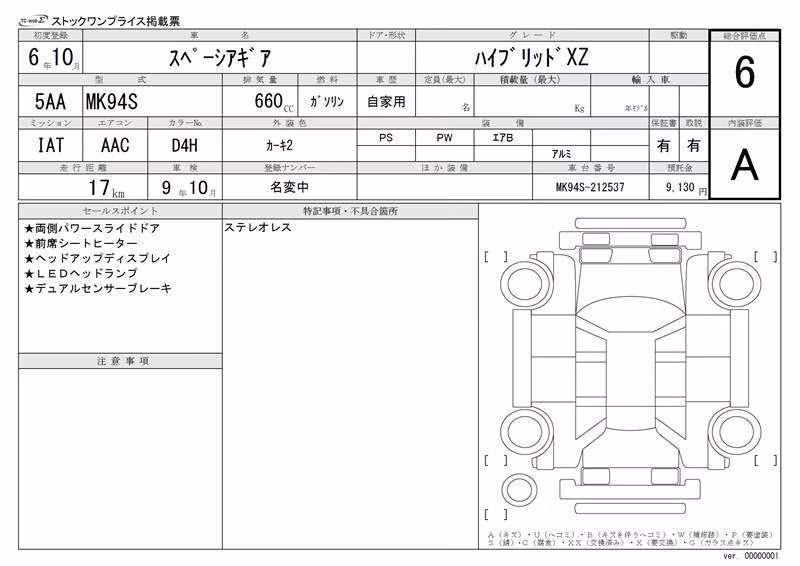 SUZUKI SPACIA
