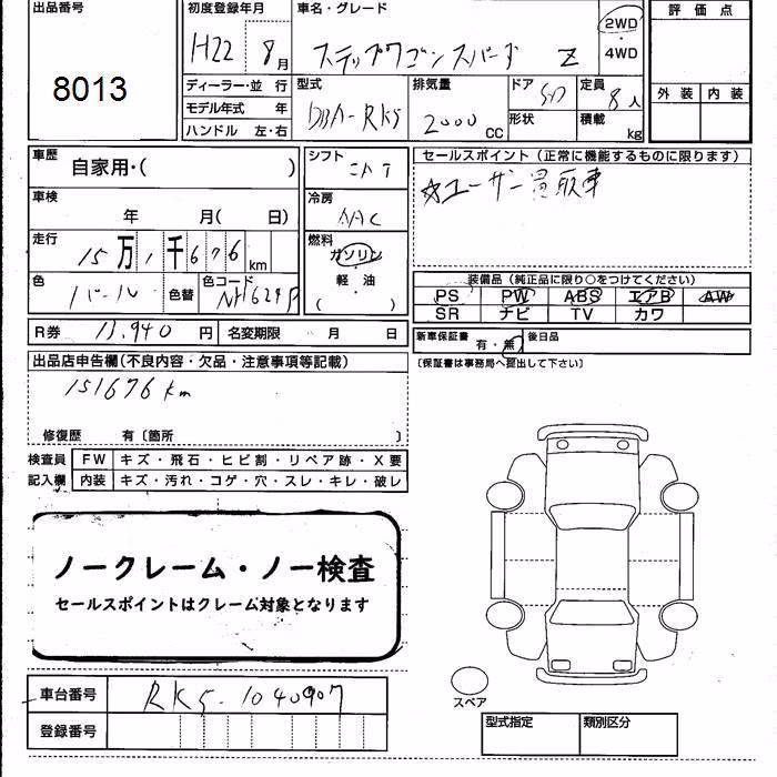 HONDA STEPWGN