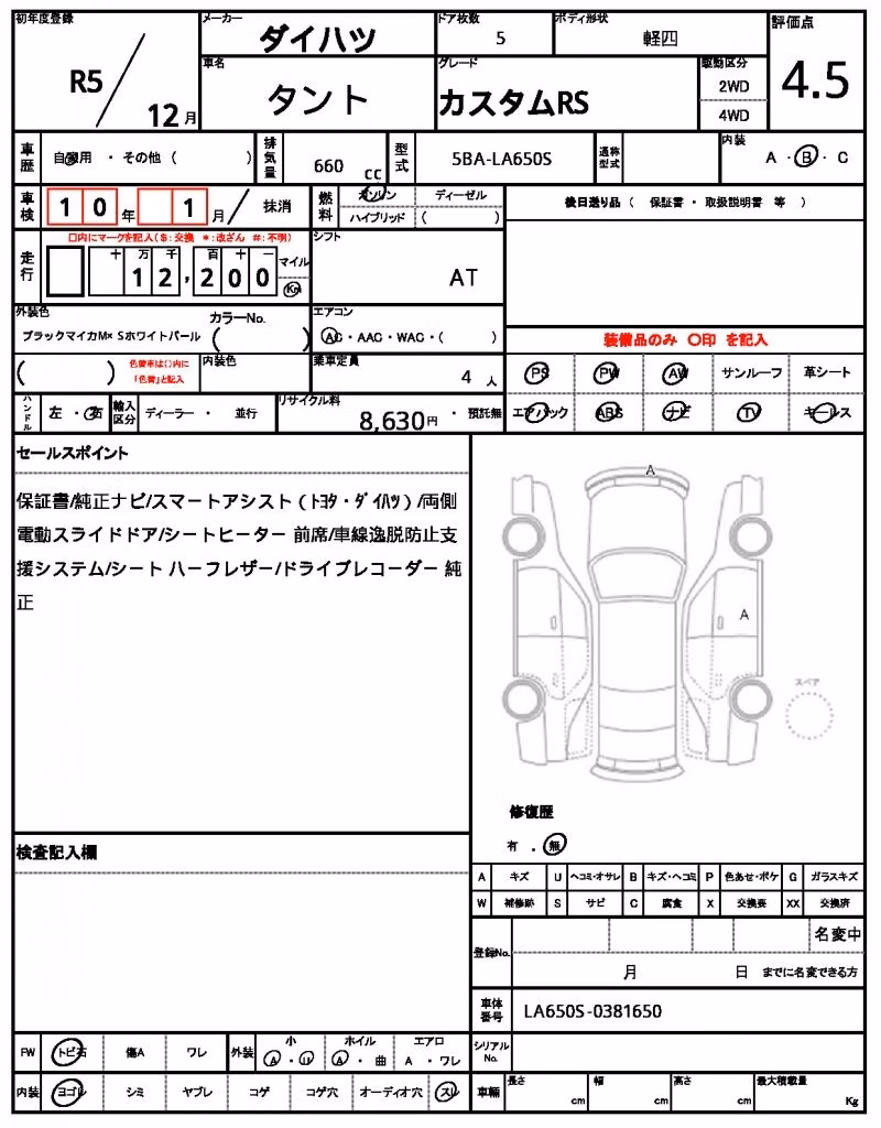 DAIHATSU TANTO