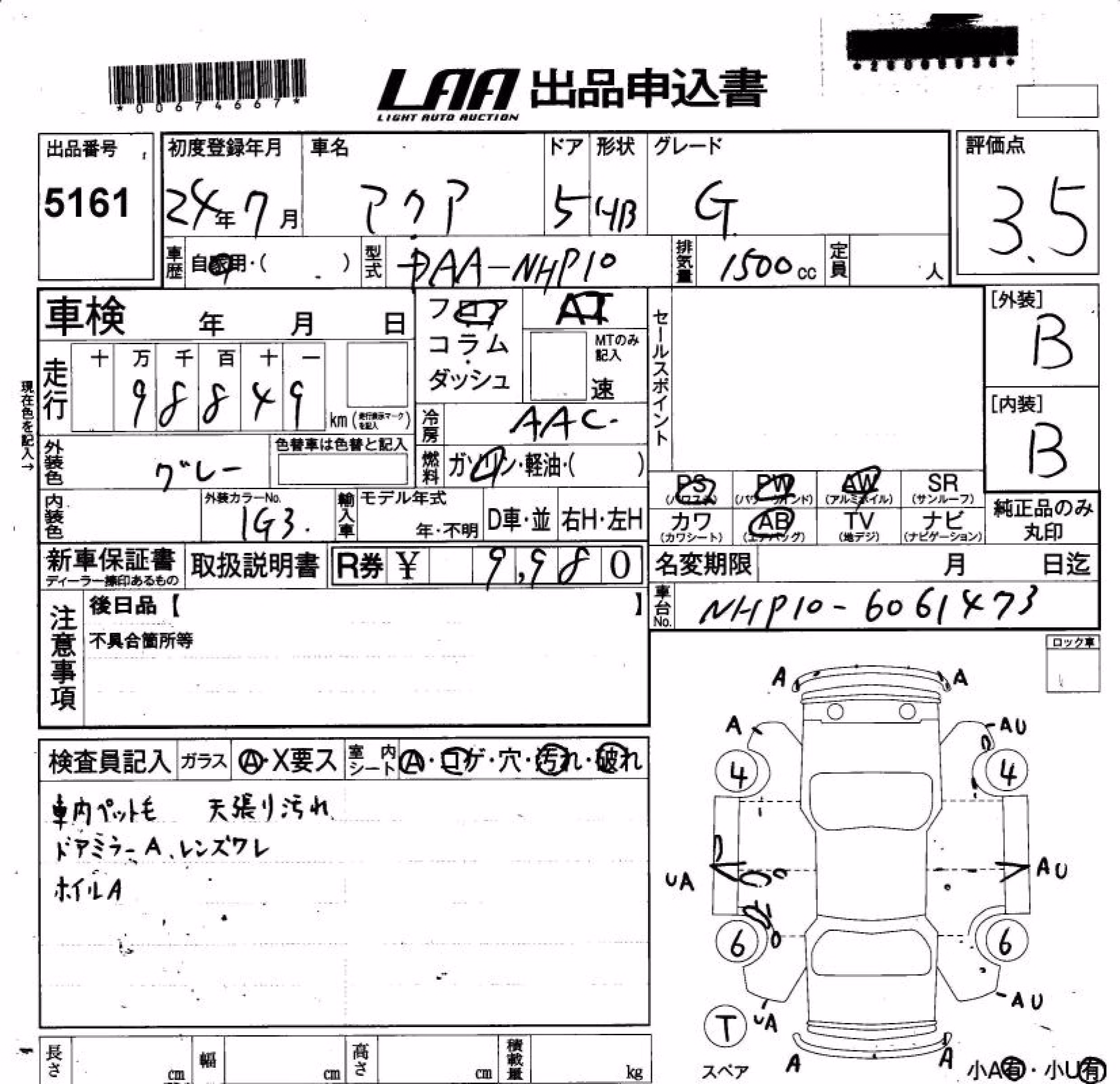 TOYOTA AQUA