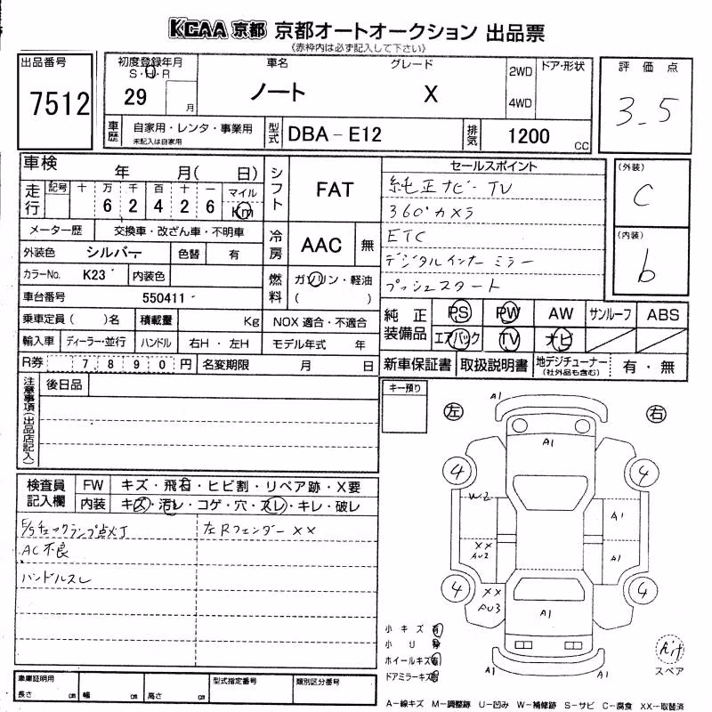 NISSAN NOTE