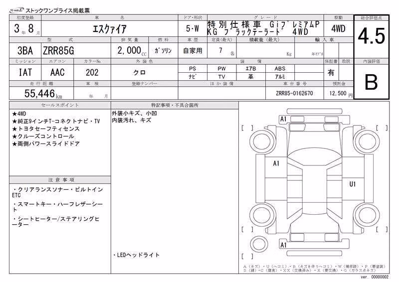 TOYOTA ESQUIRE