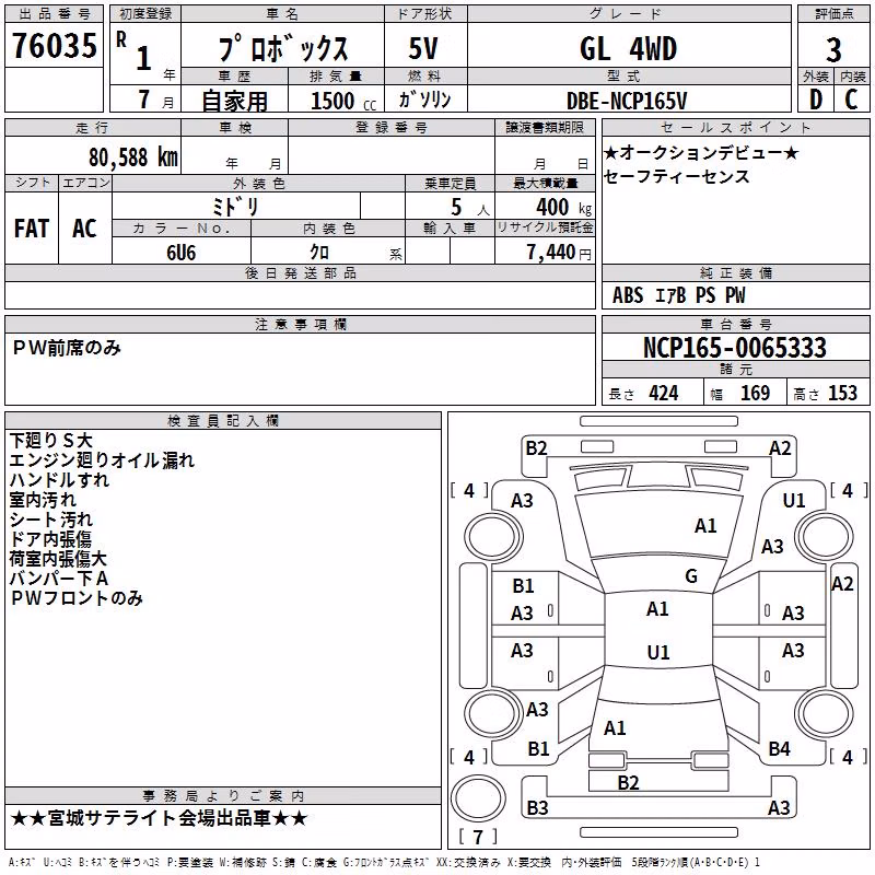 TOYOTA PROBOX
