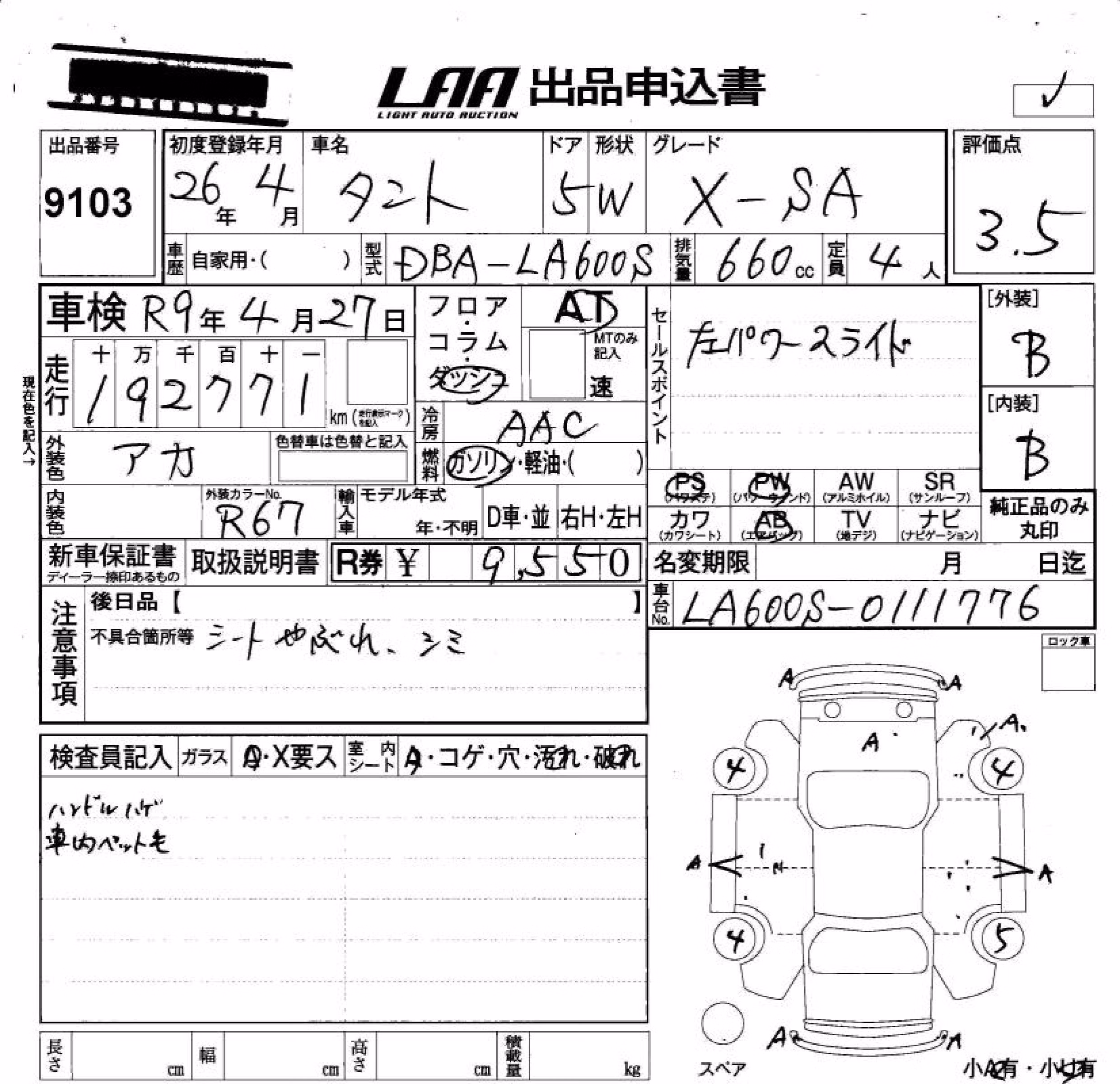 DAIHATSU TANTO