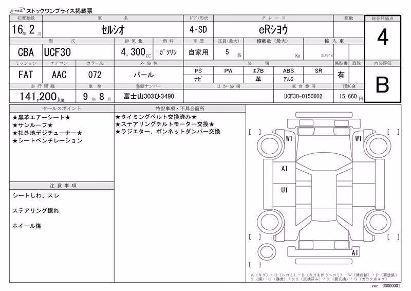 TOYOTA CELSIOR