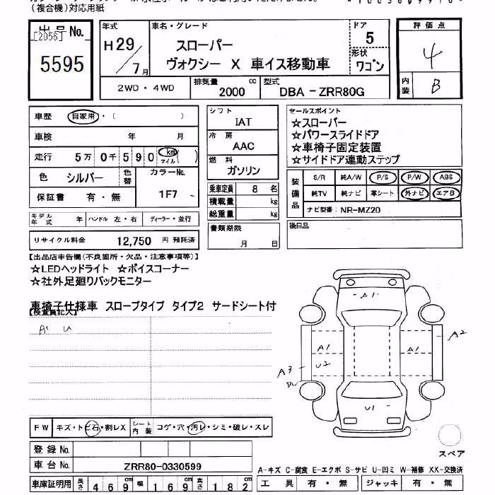 TOYOTA VOXY