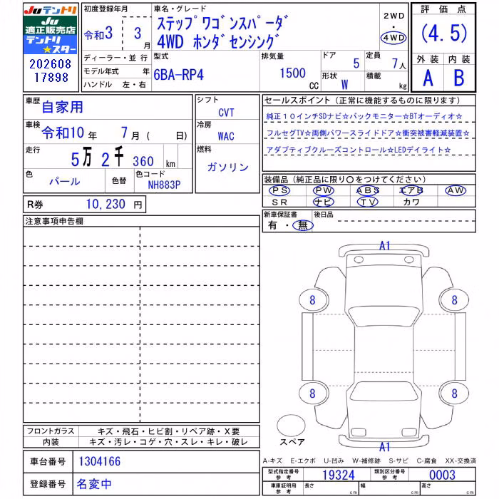 HONDA STEPWGN