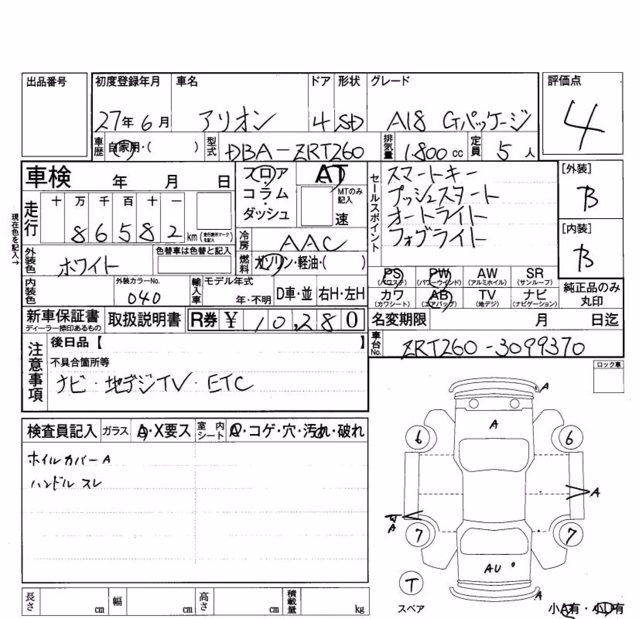 TOYOTA ALLION