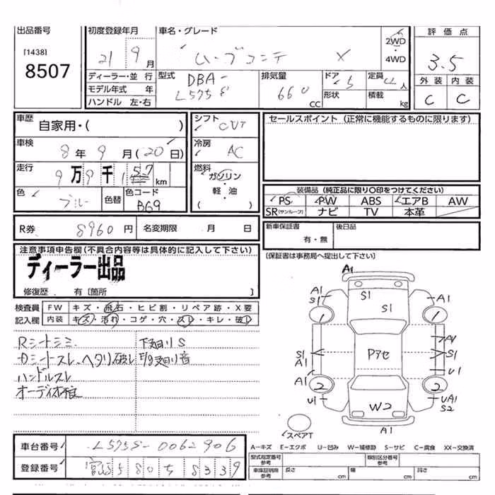 DAIHATSU MOVE CONTE