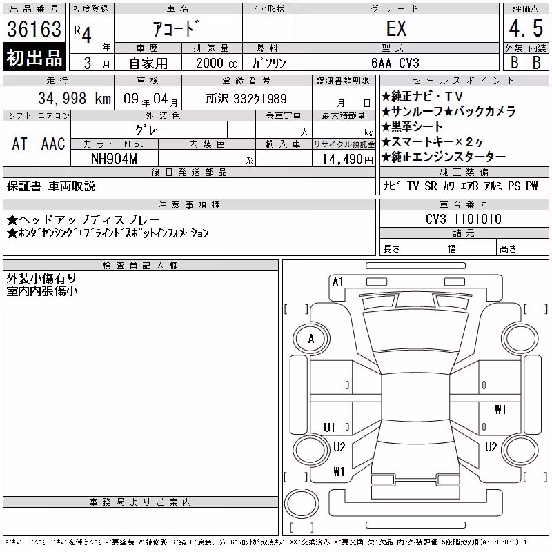 HONDA ACCORD