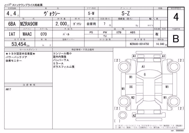 TOYOTA VOXY