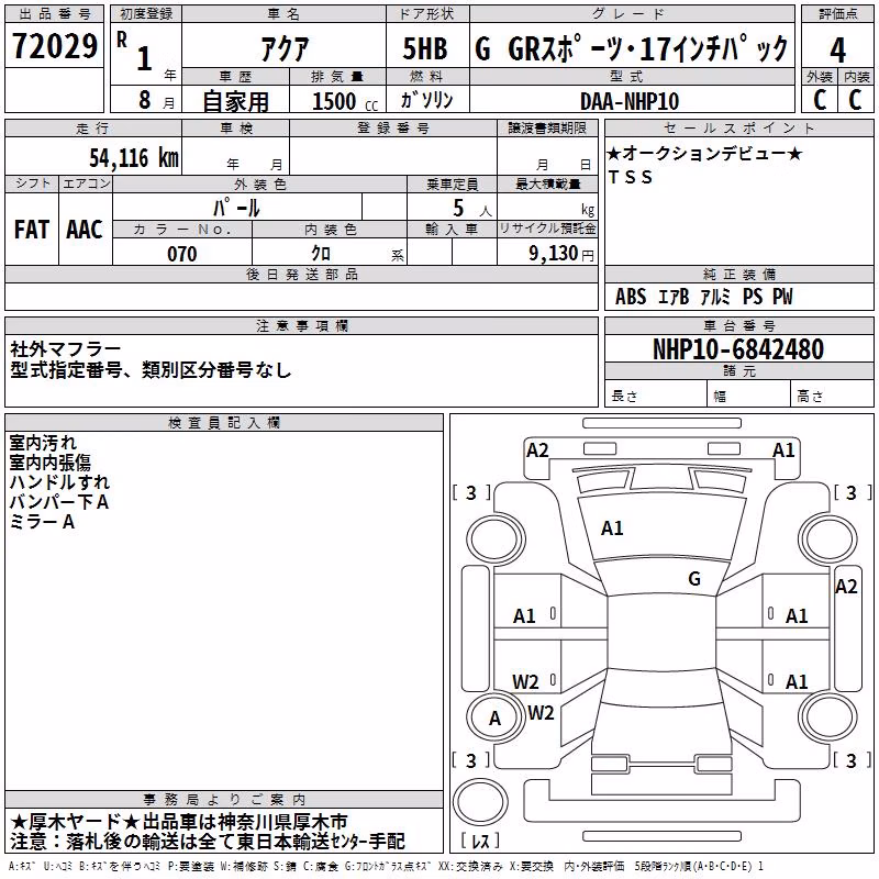 TOYOTA AQUA