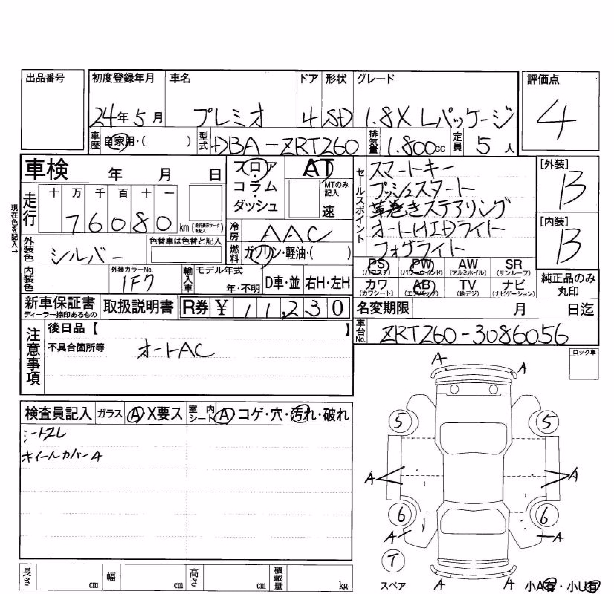 TOYOTA PREMIO
