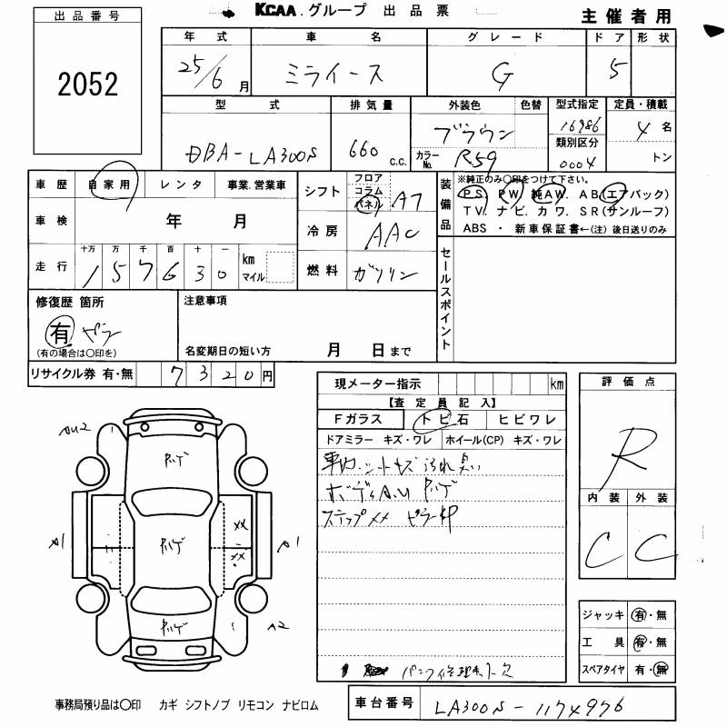 DAIHATSU MIRA E:S