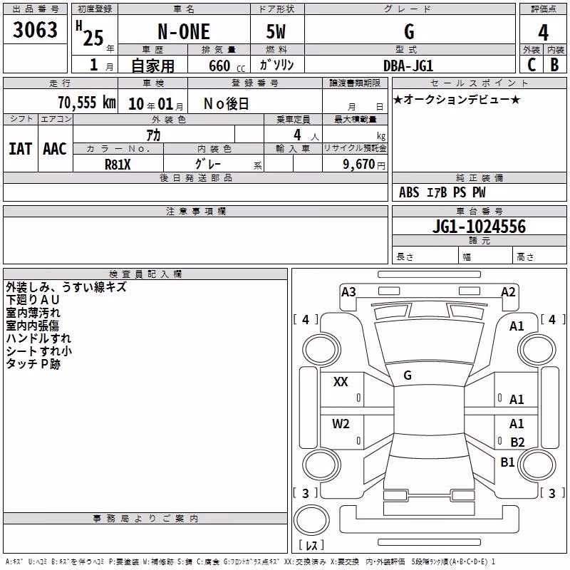 HONDA N-ONE