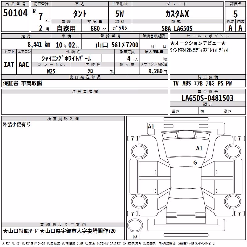 DAIHATSU TANTO
