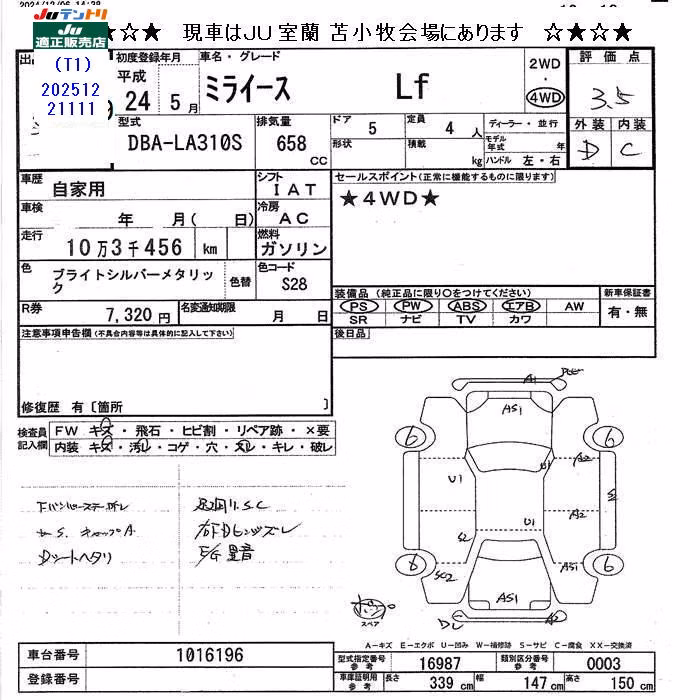 DAIHATSU MIRA E:S