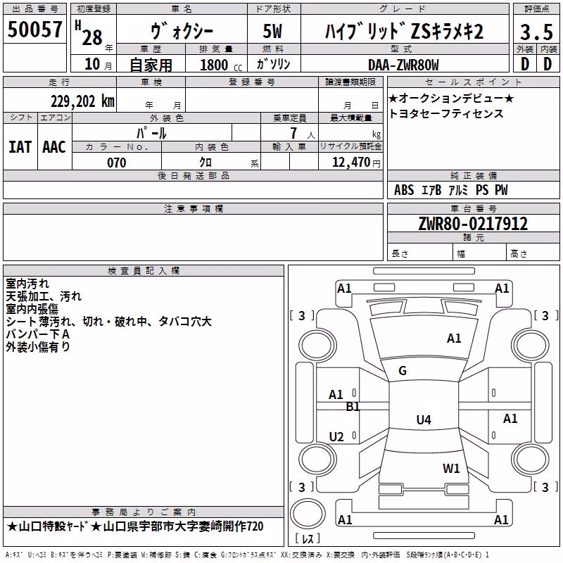 TOYOTA VOXY