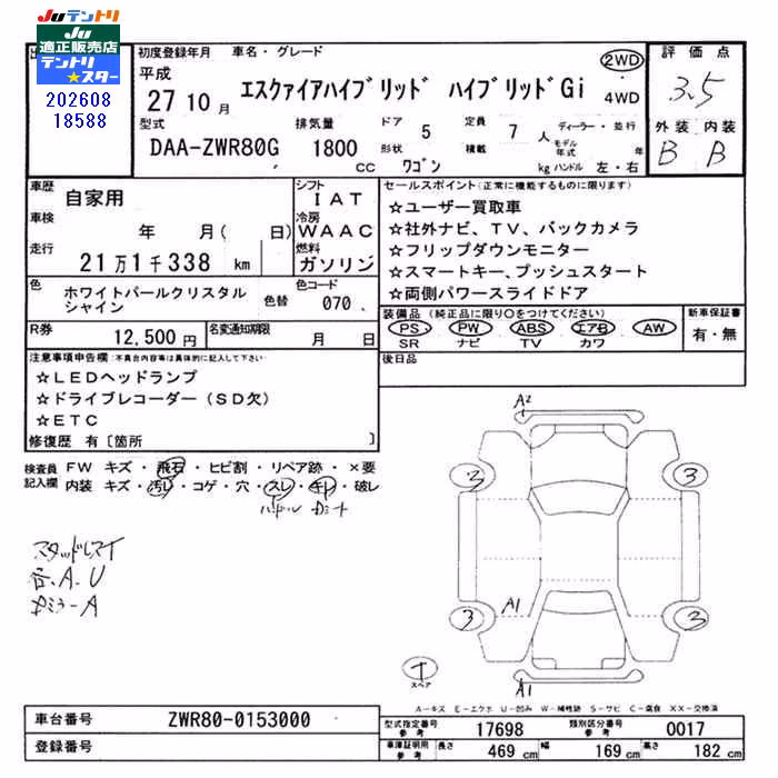 TOYOTA ESQUIRE