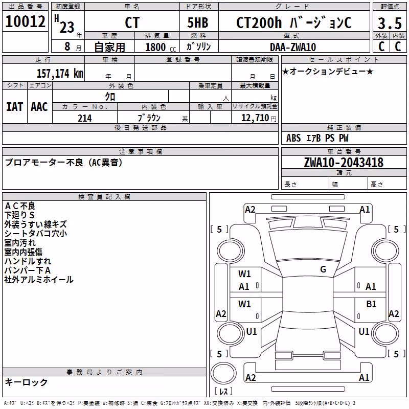LEXUS CT200H