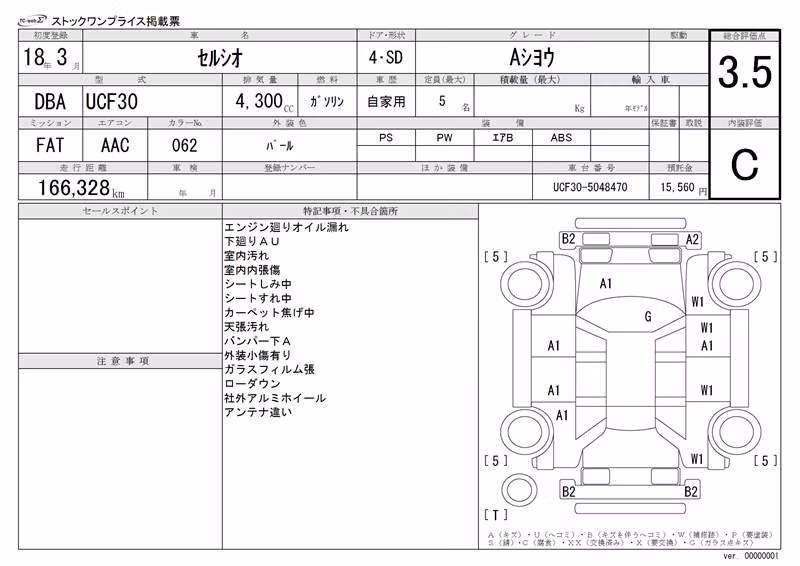 TOYOTA CELSIOR