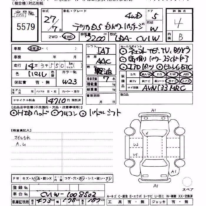 MITSUBISHI DELICA D:5
