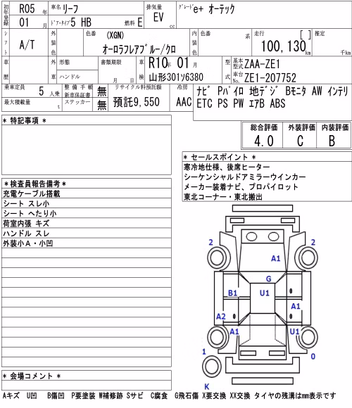 NISSAN LEAF