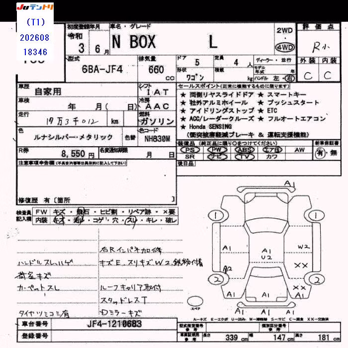 HONDA N-BOX
