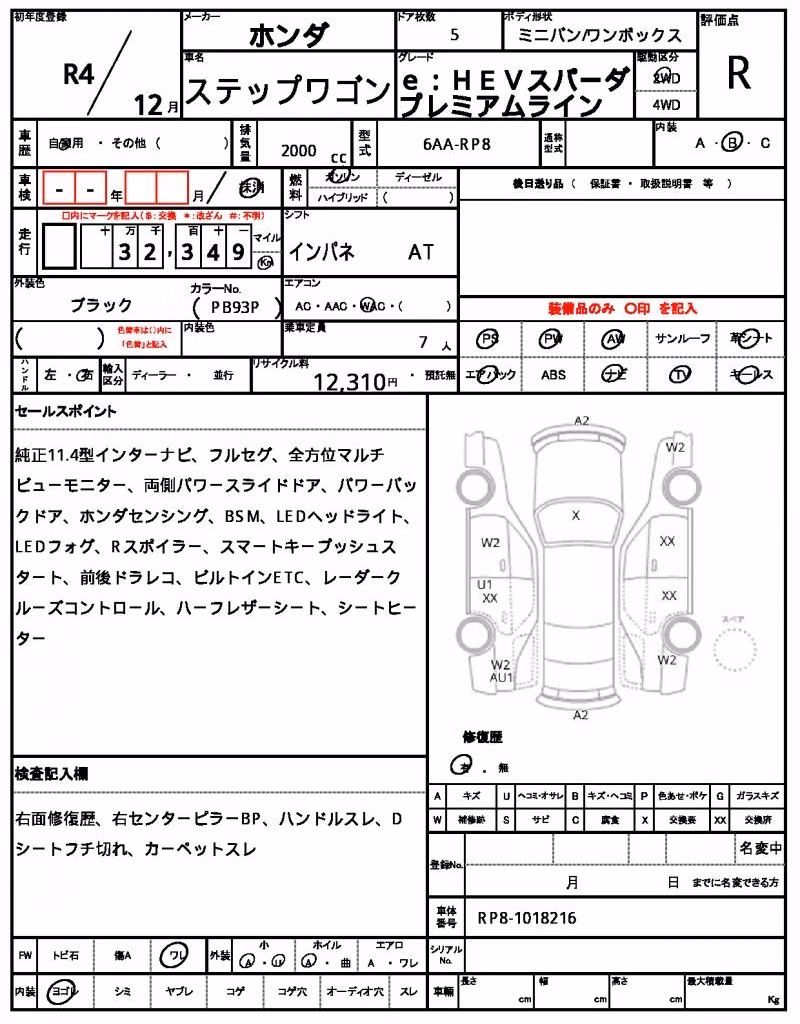 HONDA STEPWGN