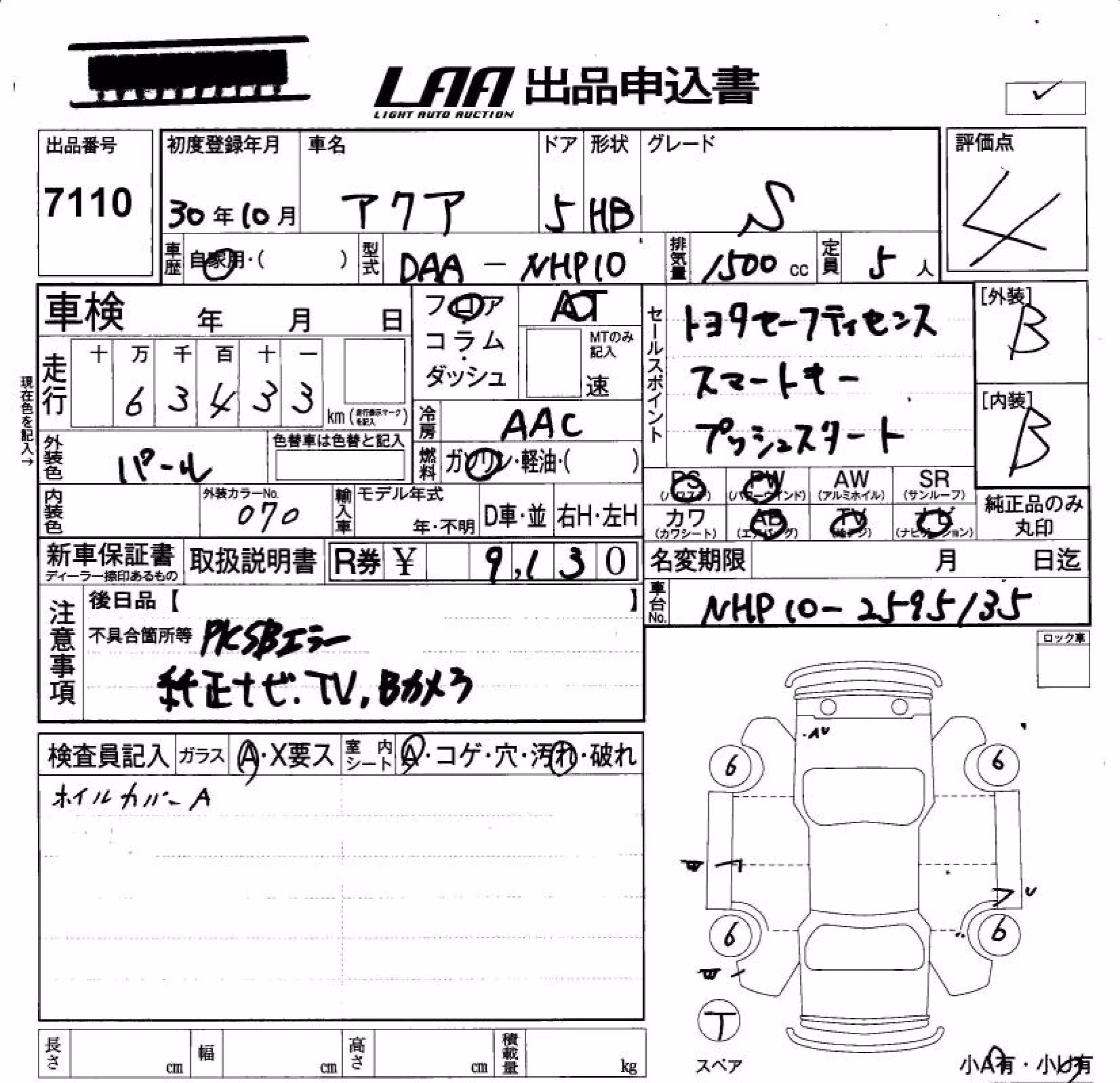 TOYOTA AQUA
