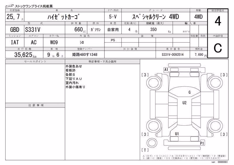 DAIHATSU HIJET