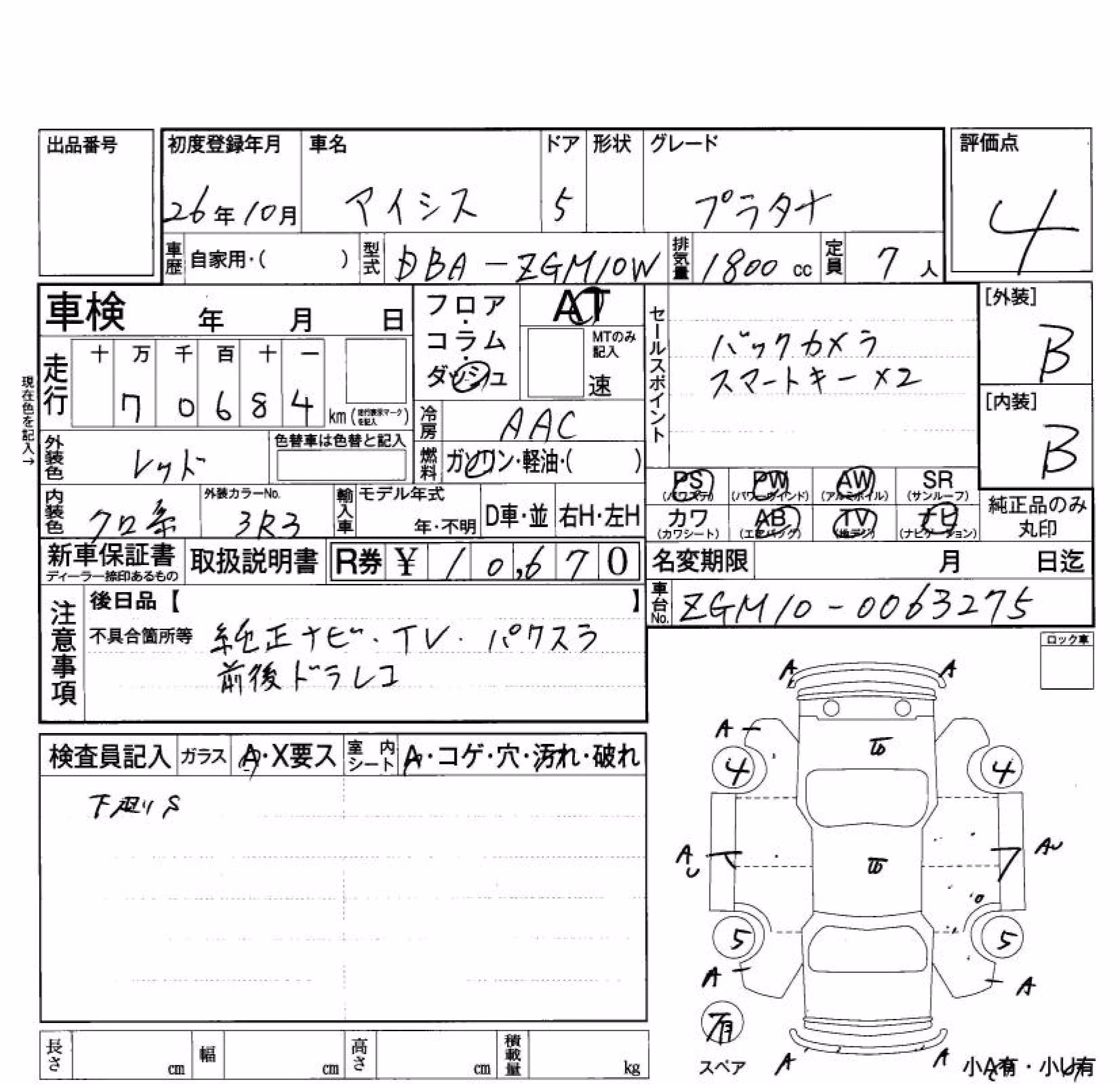 TOYOTA ISIS