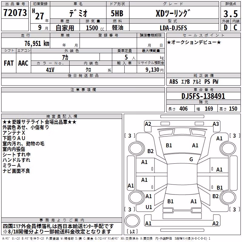 MAZDA DEMIO