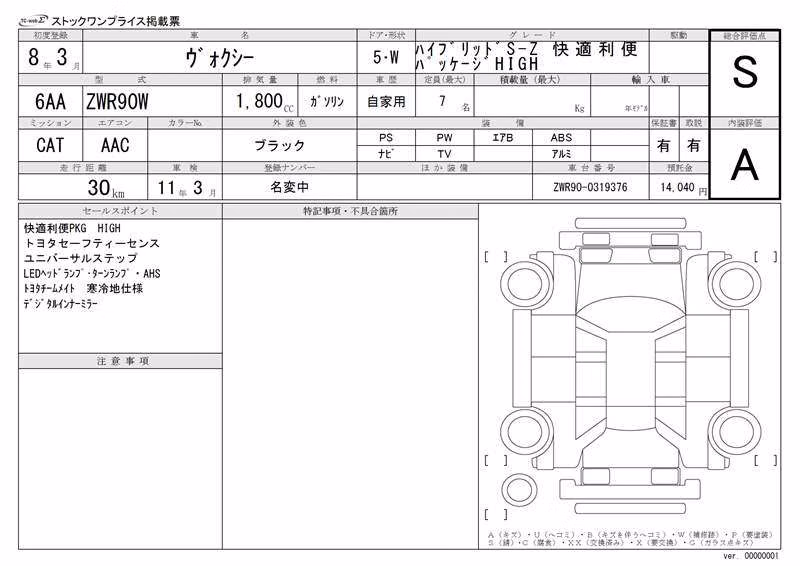 TOYOTA VOXY
