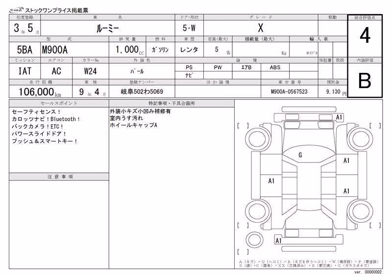 TOYOTA ROOMY