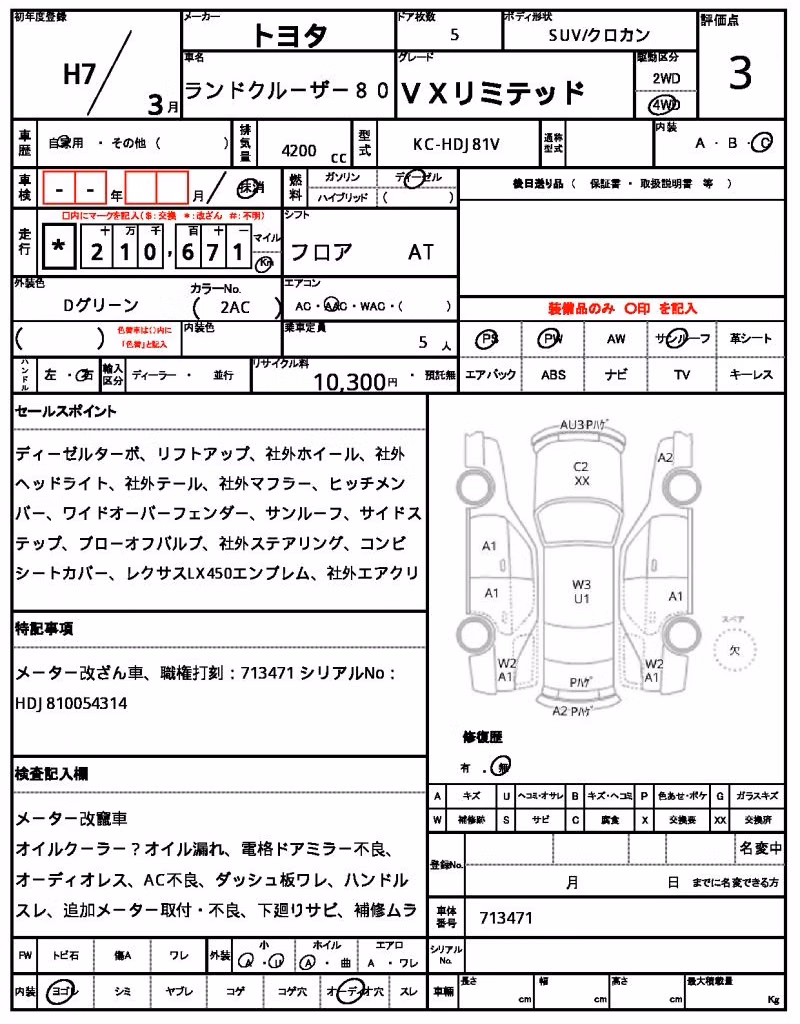 TOYOTA LAND CRUISER
