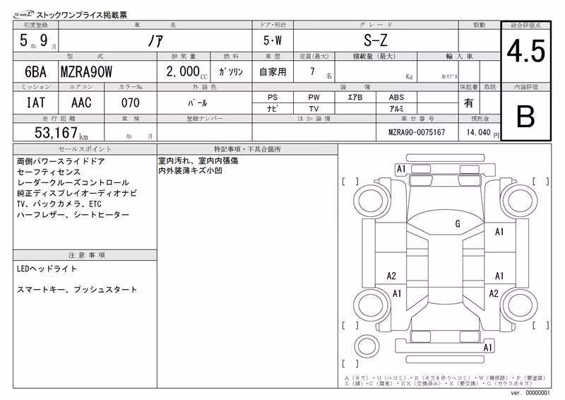 TOYOTA NOAH