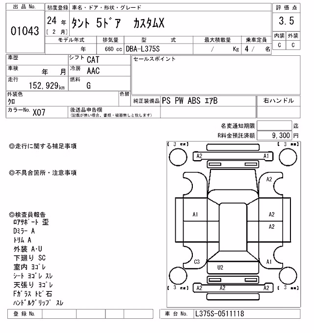 DAIHATSU TANTO