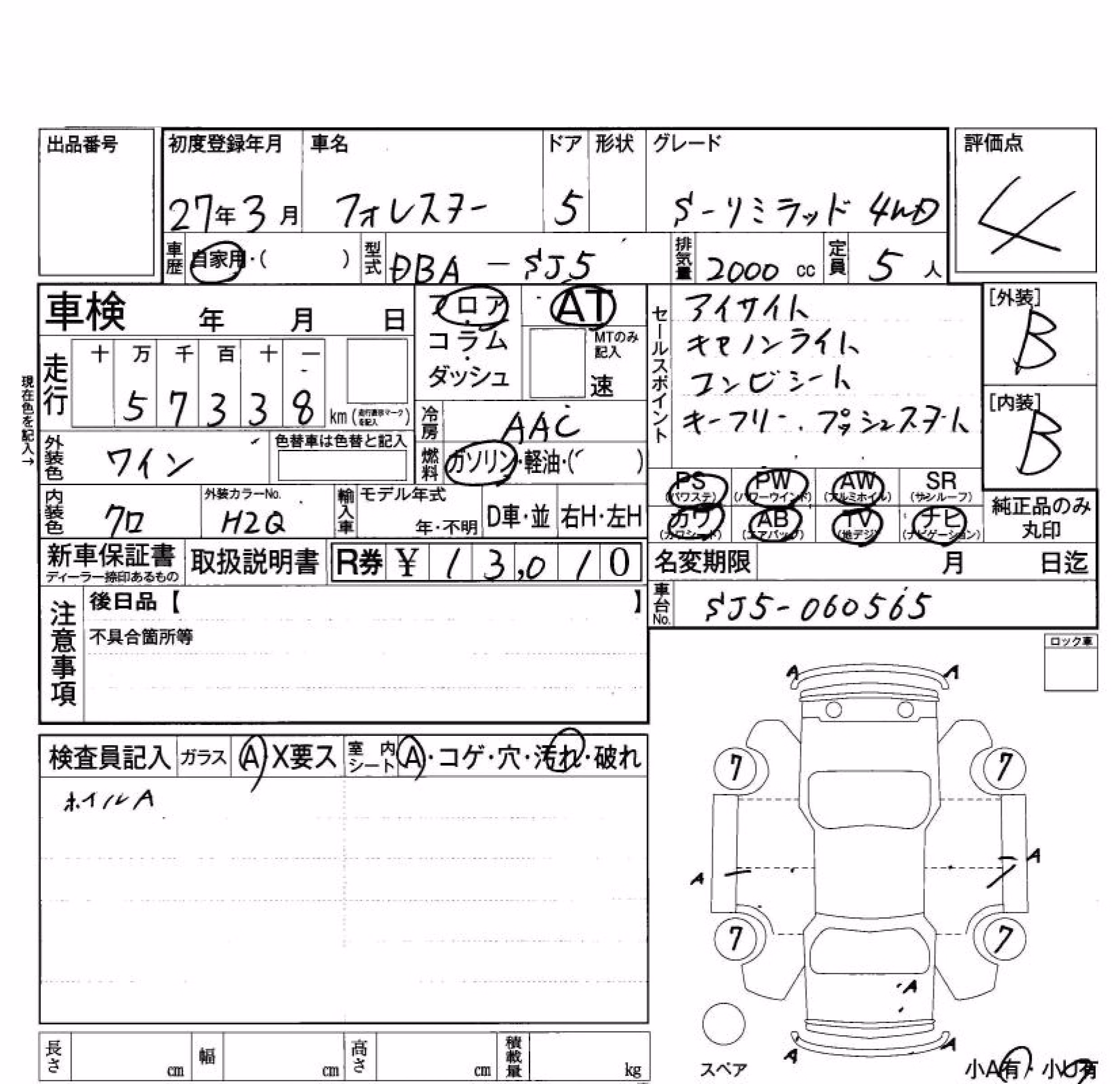 SUBARU FORESTER