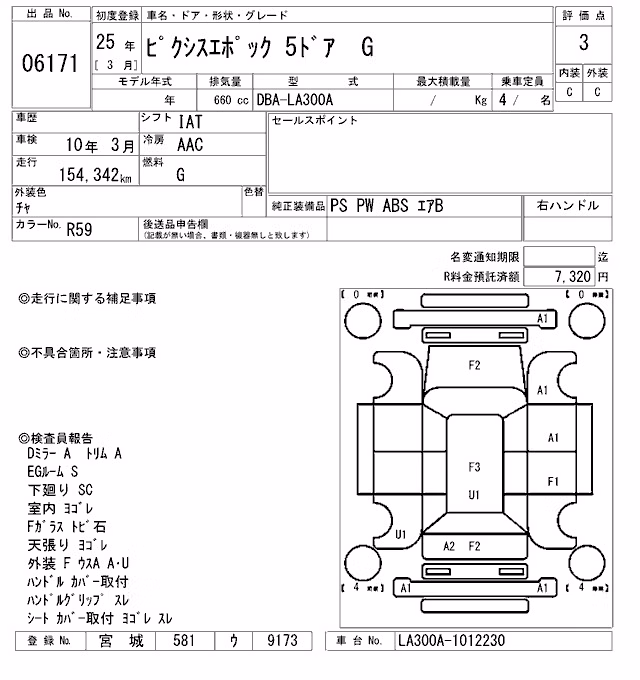 TOYOTA PIXIS EPOCH