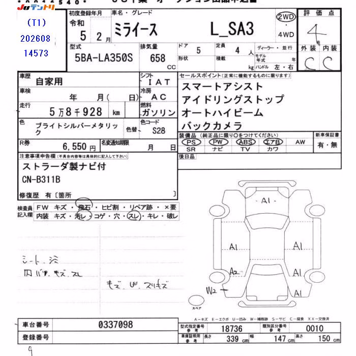 DAIHATSU MIRA E:S