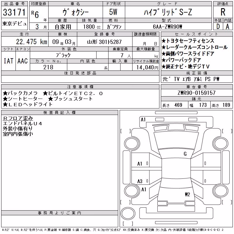 TOYOTA VOXY