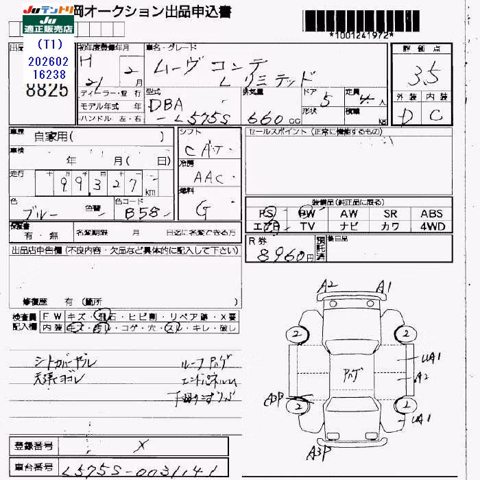 DAIHATSU MOVE CONTE