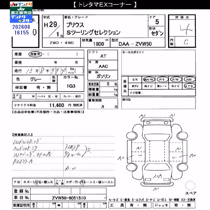 TOYOTA PRIUS